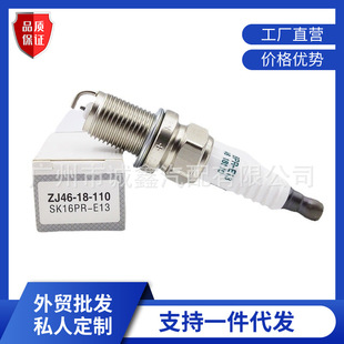 Cross-border hot selling car accessories spark plug fire nozzle ZJ46-18-110 SK16PR-E13 applicable to Ma zi D