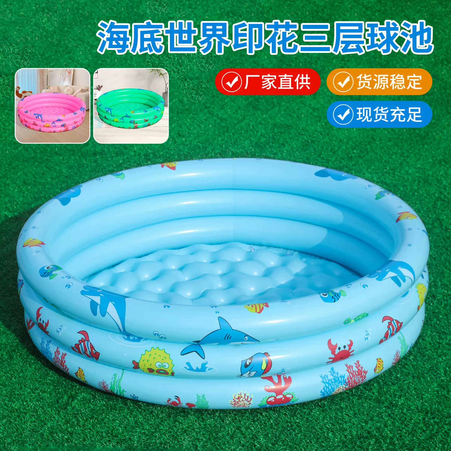 儿童游泳池 家用戏水池儿童泳池充气圆形钓鱼池海洋球池 双鱼球池