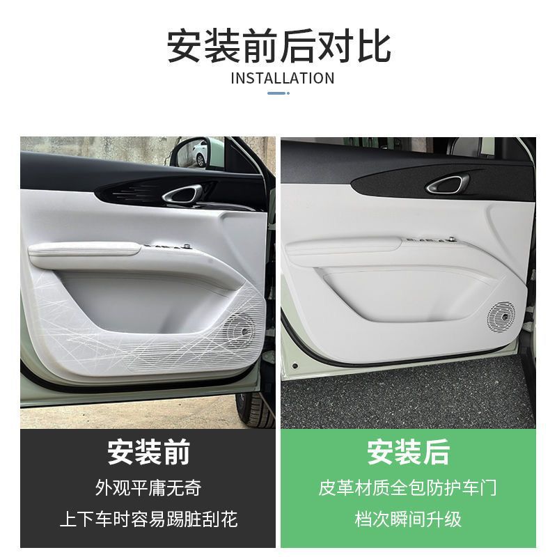 Suitable for Star Wish special car door anti-kick pads, scratch-resistant, dirt-resistant, wear-resistant leather protective pads, interior accessories