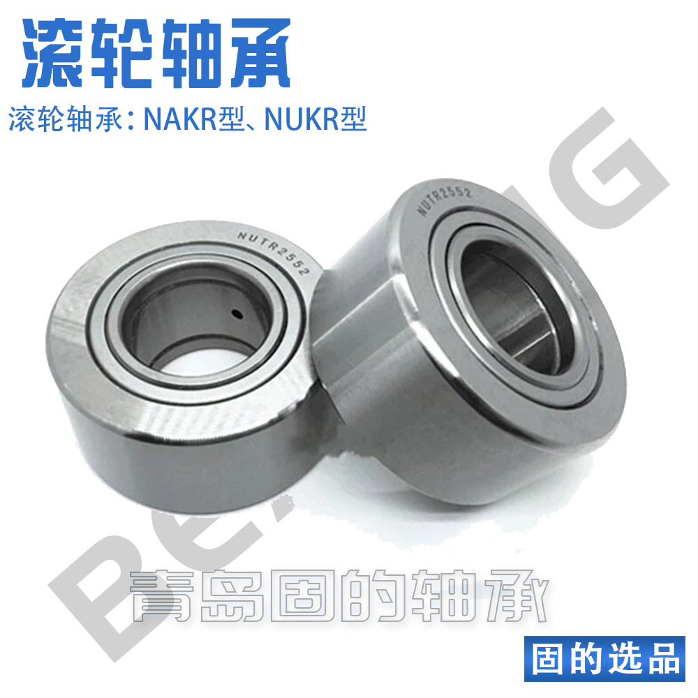滚轮轴承 NATR5 6 8 10 12 PPX 现货批发 纺织轴承 罗拉 组合轴承