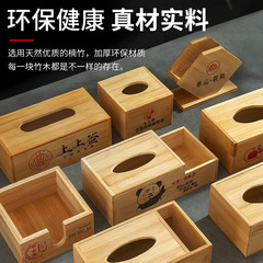 Simple all-bamboo tissue box napkin box hotel restaurant coffee living room wooden paper box commercial lettering logo