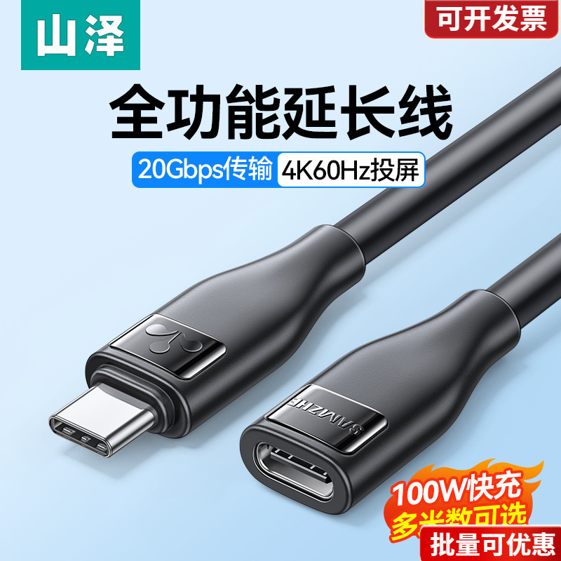Shanze Typec Extension Cable Male to Female Usbc Port Suitable for Apple 16Eiphone15 Charging Cable 3.1Gen2