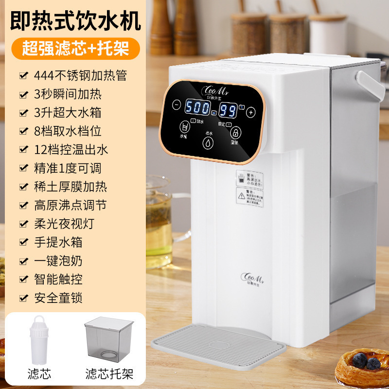 クロスボーダーフィルターインスタント給湯器、即座に温水を提供する卓上インスタント給湯器、ミニ卓上ウォーターディスペンサー、小型ケトル|undefined