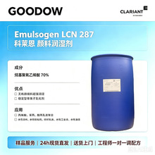���R��Emulsogen LCN287���x���黯���������݉T������