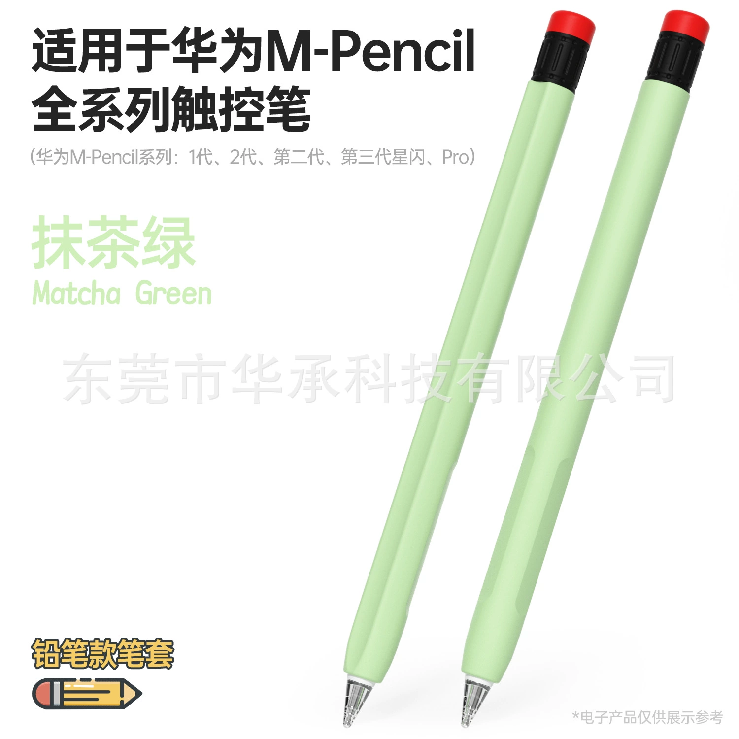 Защитный силиконовый футляр для стилуса Huawei M-Pencil (1./2./3. поколения), чехол для ручки Huawei 3-го поколения