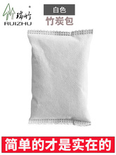 竹炭包简装100g活性碳包除甲醛除湿冰箱橱柜除味房间装修净化空菖