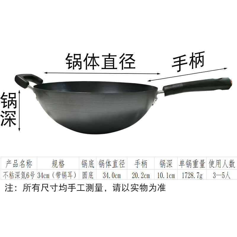 Shen Nitrogen No. 6 34cm 둥근 바닥 단일 냄비 (냄비 귀 포함)