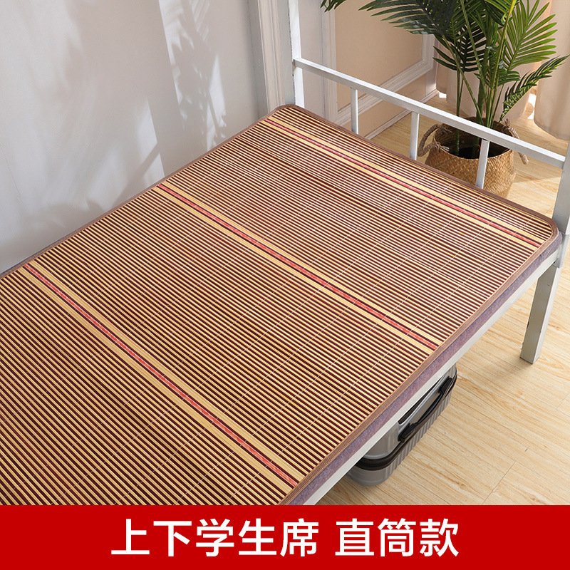 凉席竹席夏季冰丝席学生宿舍单人席夏天可折叠冬夏两用双面席子|undefined