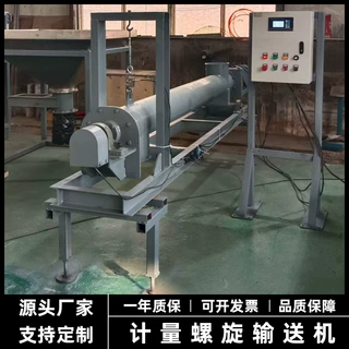 可称重螺旋输送机污泥水泥无轴蛟龙颗粒粉末双轴多轴螺旋给料机