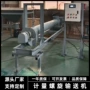 双轴多轴无轴称重输送机