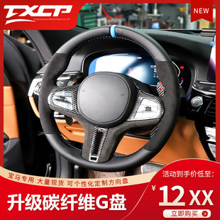Suitable for BMW G20G28G29G30G32G38G11G12G05X3MP full leather thong M steering wheel