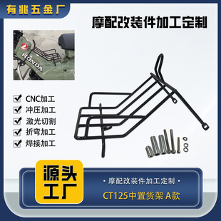 CT125�F��֧���ۏ��ӹ�Ħ��܇���P�֧�ܼ����и�o�ܼӹ�����