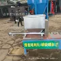 微型螺旋tgff不绣钢给料机