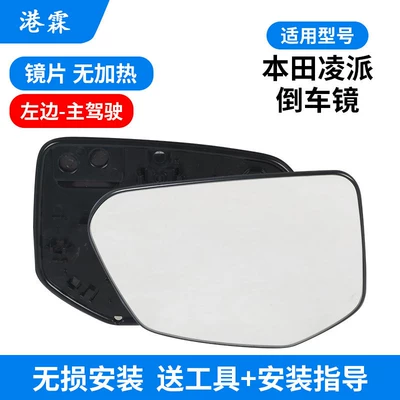 Suitable for Honda Lingpai Rearview Mirror Housing 18-21 Models, Reversing Mirror Frame, Rear Cover, Bottom Shell, Turn Signal Strip (Rear mirror/rearview mirror assembly) - lens-without-heating-main-driver