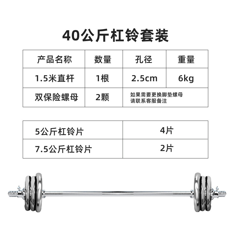 Barra de galvanoplastia de agarre manual transfronteriza juego completo de equipo de fitness con mancuernas juego de barra de press de banca barra dura 50