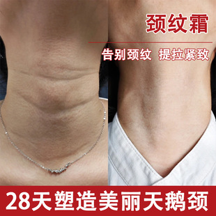 Six-Peptide Neck Wrinkle Cream, Lifting, Firming and Fading Fine Lines, Neck Care, Neck Mask, Neck Wrinkle Removal Artifact, Neck Beauty Cream Wholesale