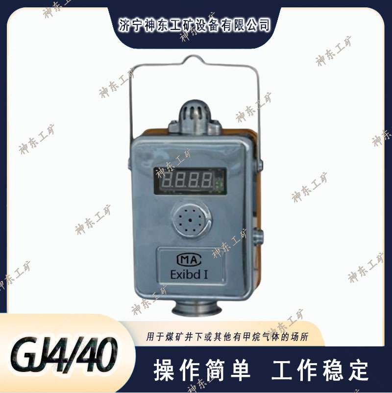 GJC4甲烷传感器防爆安全电子元件矿用设备瓦斯感应器小型矿用