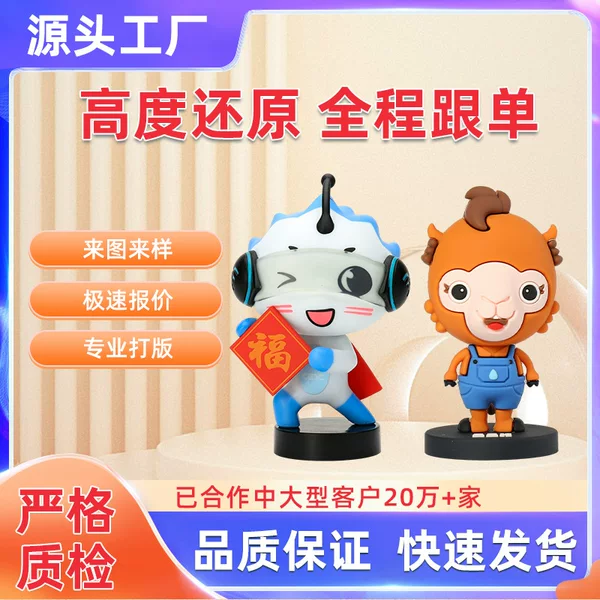 Customized blind box PVC resin figures, custom resin vinyl injection molded toys, custom company figurines based on provided designs