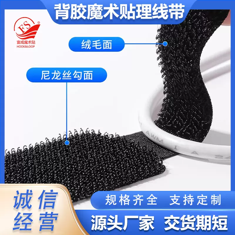 定制厂家自粘理线器电脑数据线充电线收纳捆绑固定神器自粘魔术贴