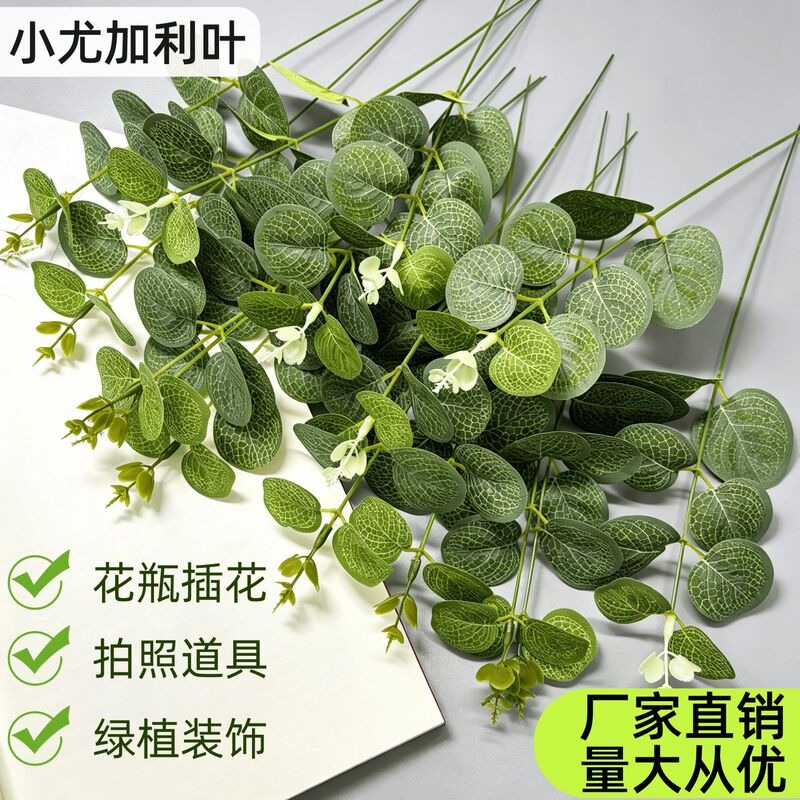 Cross-border single artificial eucalyptus leaf bouquet for home and restaurant decoration