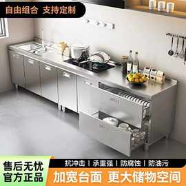 304不锈钢厨房柜橱柜灶台一体柜家用农村加厚型带水槽橱柜
