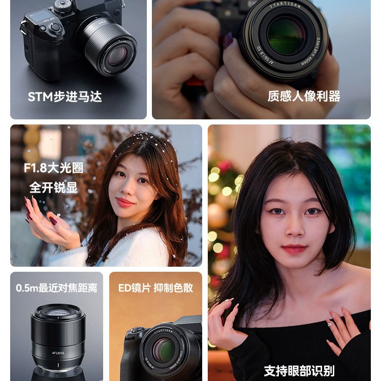 铭匠光学 56mm f1.8 自动对焦人像定焦镜头 适用于 Fuji X Sony E 卡口 Nikon Z 微单