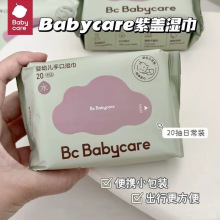 2��babycare���׃��ֿڝ����y20�����w���ĸ�댣�Ã�ͯ�W��
