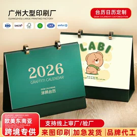 台历印刷;台历/日历;笔记本记事本