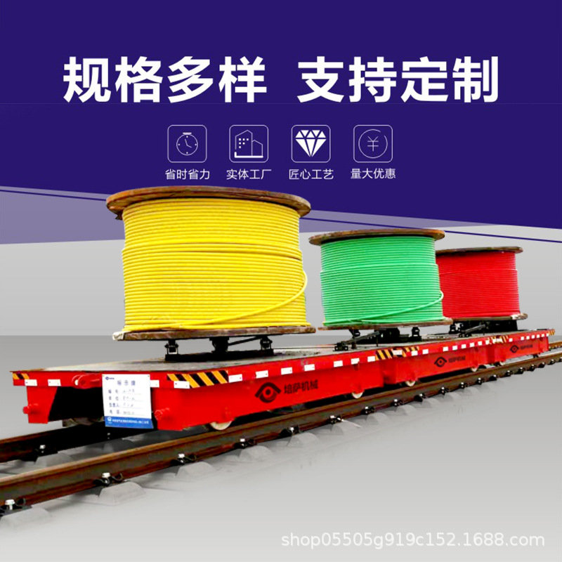 轨道供电平板车物料运输台车 车间过跨轨道车低压轨道运输车