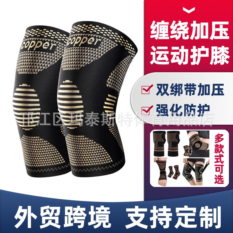 Cross-Border Copper Fiber Knee Pads, Sports Fitness Palm Pads, Knitted Nylon Wrist Pads, Breathable Elastic Sweat-Absorbent Pressure Ankle Pads