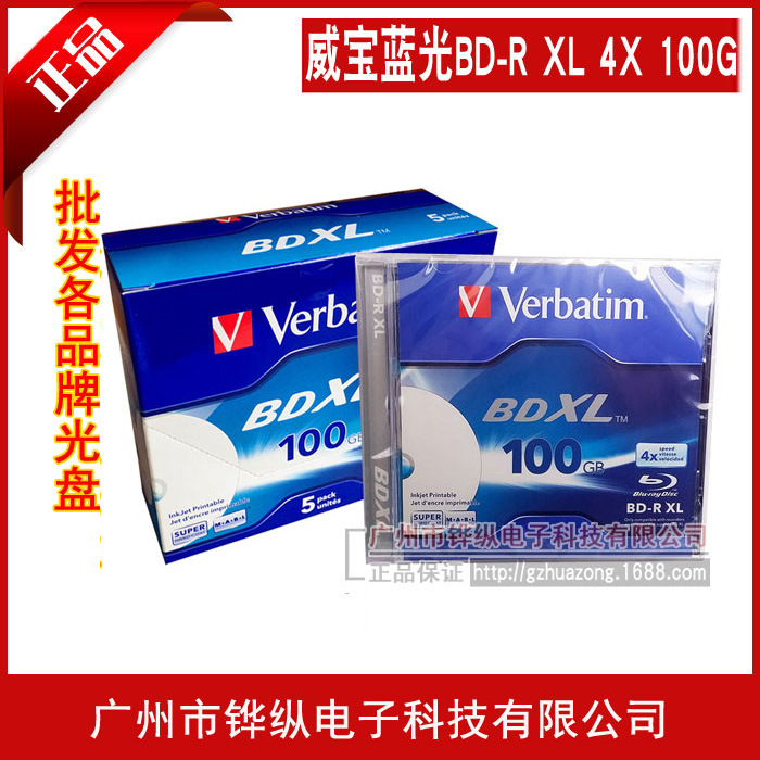 genuine goods Weibao Printable Blu-ray Disc BD-R XL 100G Recording Disc Blu-ray Disc Single-Chip Boxed
