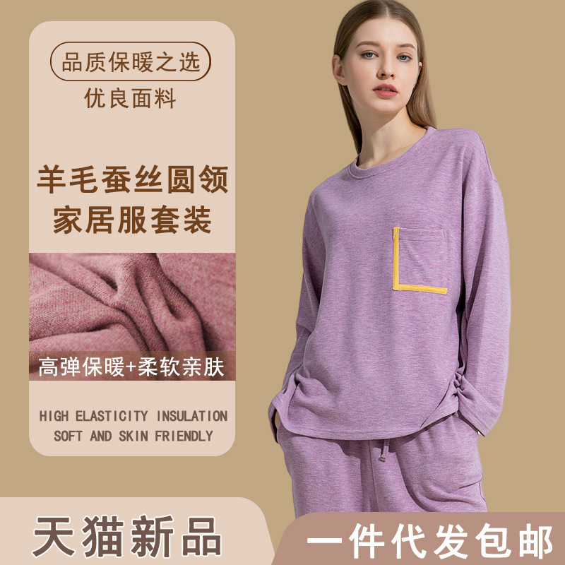 Women's Velvet Wool Silk Warm Two-piece Set Crewneck Pullover Loose Casual Long-sleeved Trousers Home Clothes