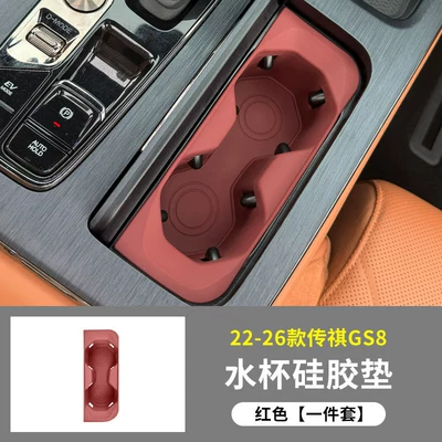 Silicone Protective Pad, Es9 Dedicated | Anti-slip mat - 22-26-trumpchi-gs8es9-water-coaster-red-model