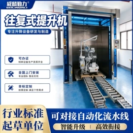 升降台;登车桥;起重装卸设备