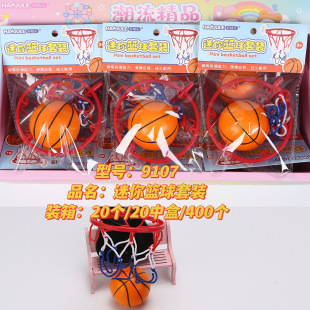 Children's Small Basketball Rack suit Indoor Household Punch-free Shooting Rack Baby Ball Toys Mini Bouncing Ball