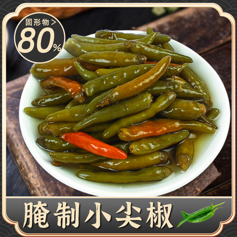 腌制小尖椒辣椒咸菜新鲜野山椒泡椒包装农家自制小米椒即食下饭菜