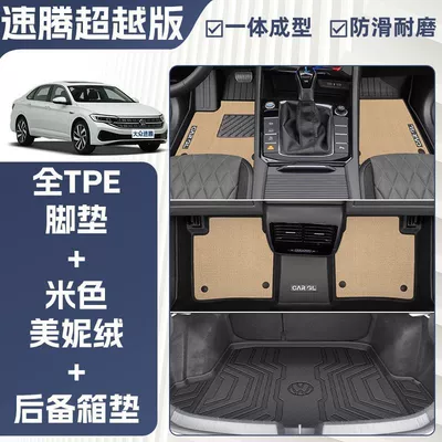 Ayaqaltılar (Kovriklər): Floor Mats Beyond Version 1.4t - rice-grain-pattern-25-sagitar-beyond-edition-double-layer-beige-tpe-single-layer-floor-mat-meni-velvet-trunk-mat