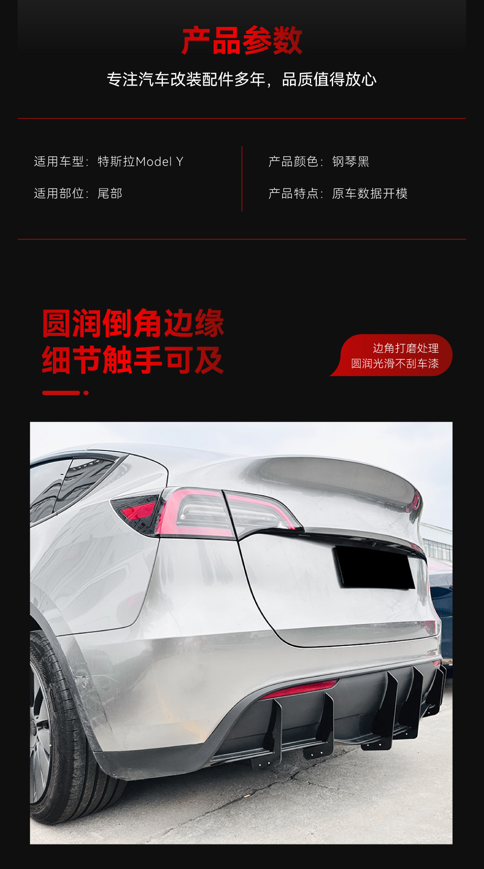 Applicable to 2019 Tesla Tesla Model Y rear bumper rear lip tail lip spoiler blade cross-border modification parts