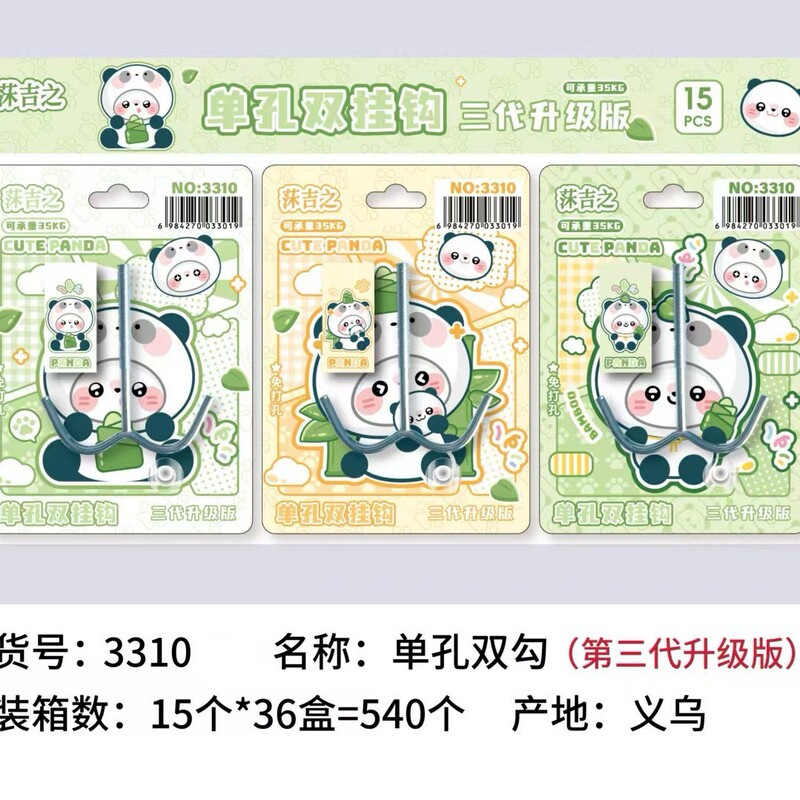 创意学生书包挂钩学生桌面可拆卸挂包勾办公桌侧边装饰挂包钩批发|undefined