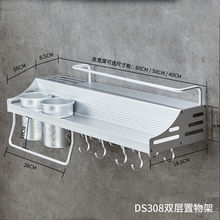 免打孔加厚太空铝厨房悬挂置物架免钉壁挂五金刀架挂件厨具调料架