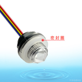 Infrared Liquid Level Sensor 3.3V5V Small Food Grade Corrosion-Resistant Infrared Water Level Detector Liquid Level Sensor