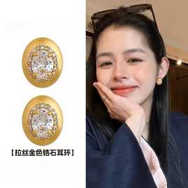 中古金色拉丝金属锆石耳钉女小众轻奢气质时尚简约高级鸽子蛋耳环