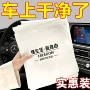 车载无异味便携一次性车