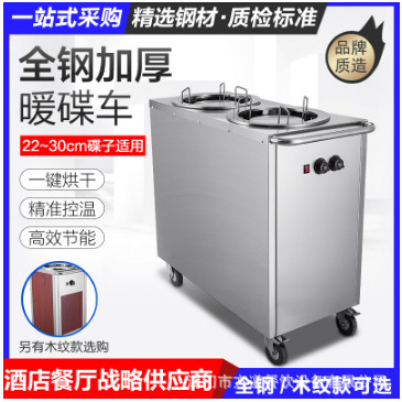 New products Stainless steel Double head Warming dish machine commercial BaoWenChe Spicy Hot Pot Dedicated electrothermal Wood