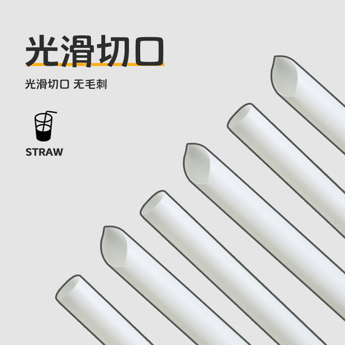 可降解珍珠奶茶饮料咖啡管 冷热可用90度-20度独立包装2026吸管