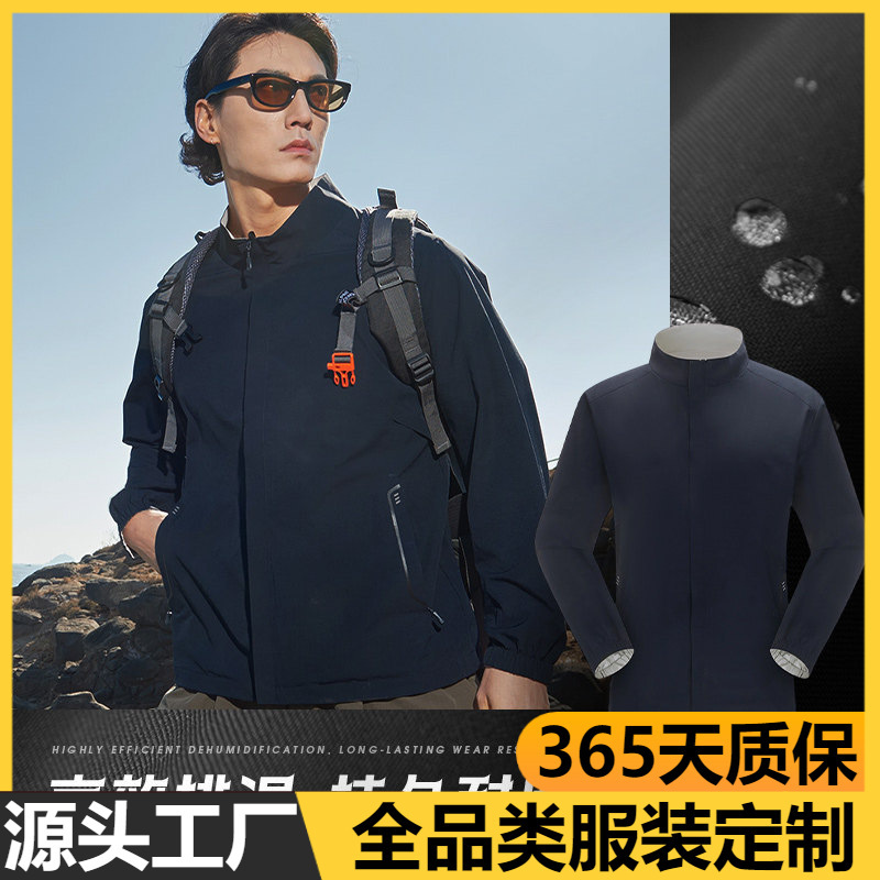 Reversible stand-up collar jacket with custom logo, windproof workwear, unisex, lightweight outdoor embroidered jacket HT88669