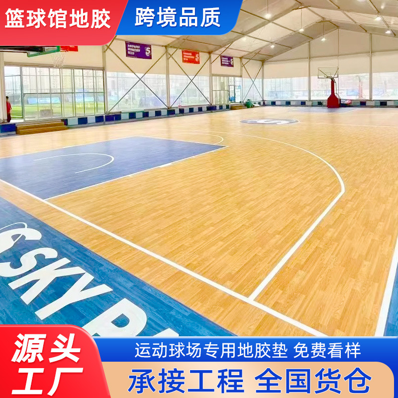 Basketball Court Glue Indoor Basketball Court Pickleball Court Badminton Plastic Floor Mat Floor Leather Non-Slip Pvc Floor Glue
