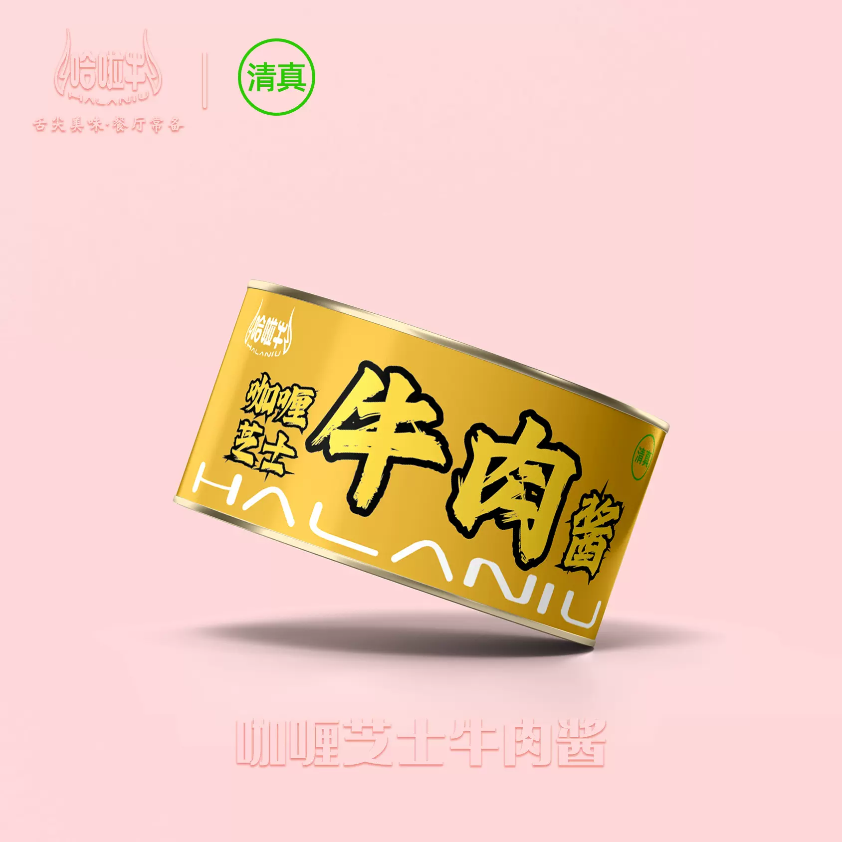 咖喱芝士牛肉酱抱朴厂家清真家用商用调味拌饭酱咖喱芝士牛肉酱