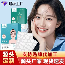 保健护具;其他美妆工具;保健器具配件