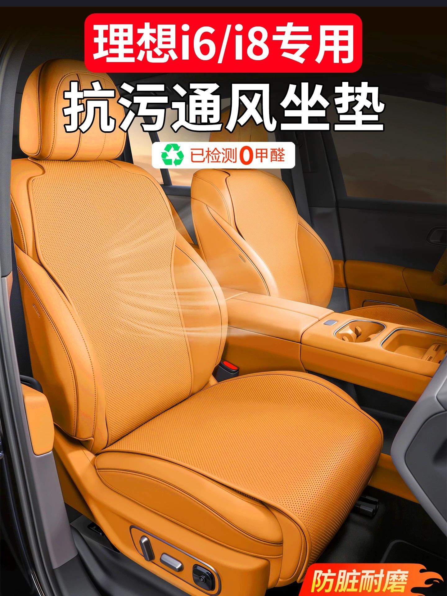 Cross-Border Ideal I6I8L6L7L8L9 Seat Cushion, All-Season Universal Seat Ventilation Cushion, Car Accessories Modification Decoration